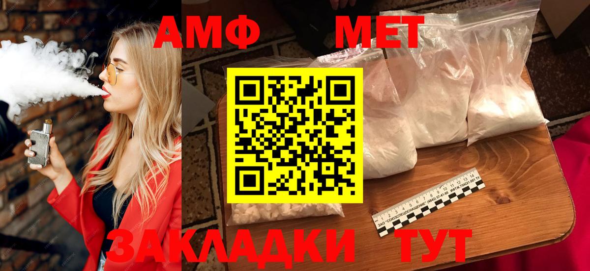 АМФ VHQ  mega ссылка  Амфетамин  Шали  Вход с VPN 