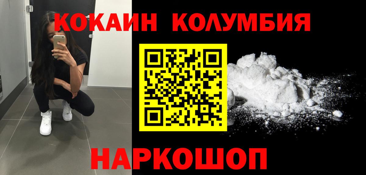 Cocaine Боливия  Вход с VPN  Шали  Cocaine  КОКАИН Эквадор 