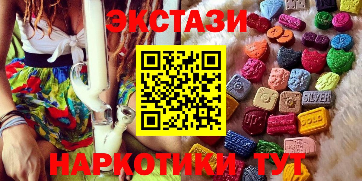 Шали  Экстази 99%  Экстази  ЭКСТАЗИ Punisher  Вход с VPN 