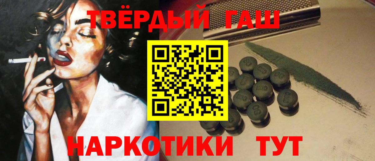 ГАШИШ AMNESIA HAZE  Вход с VPN  ГАШИШ  где можно купить наркотик  Шали 
