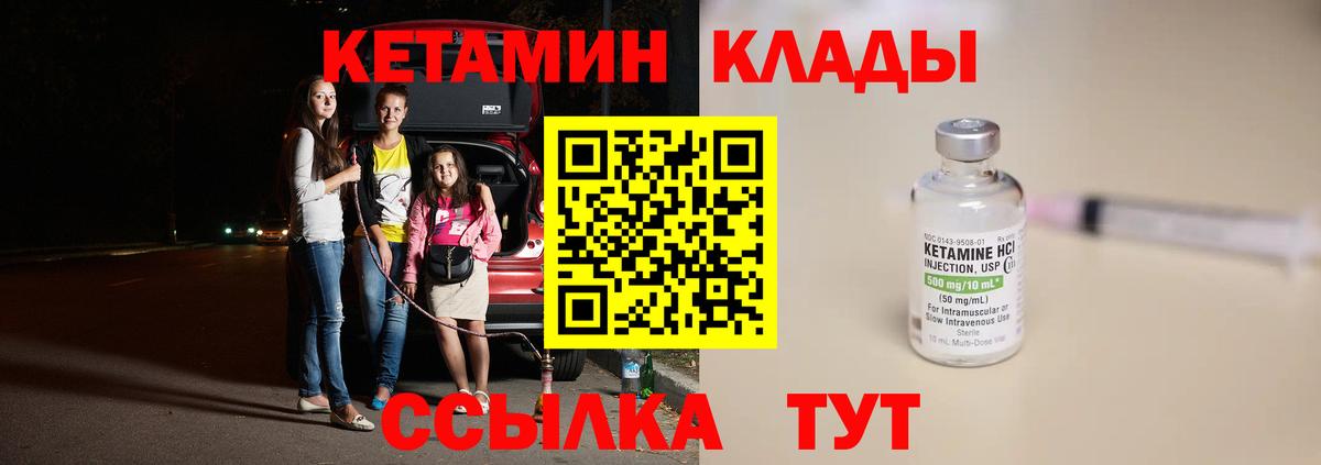 Шали  Кетамин ketamine  Вход с VPN 