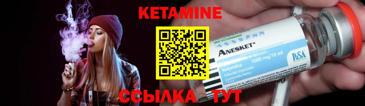 КЕТАМИН VHQ Шали
