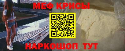 метамфетамин Славянск-на-Кубани