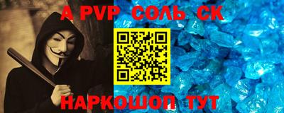 скорость mdpv Сланцы