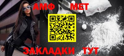 метамфетамин Славянск-на-Кубани