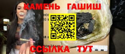 синтетический гашиш Славгород