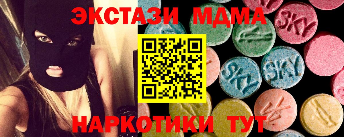 МДМА кристаллы  Вход с VPN  Шали  MDMA Molly 