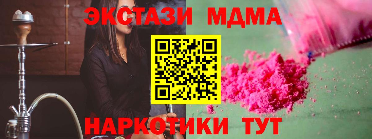 MDMA молли Шали