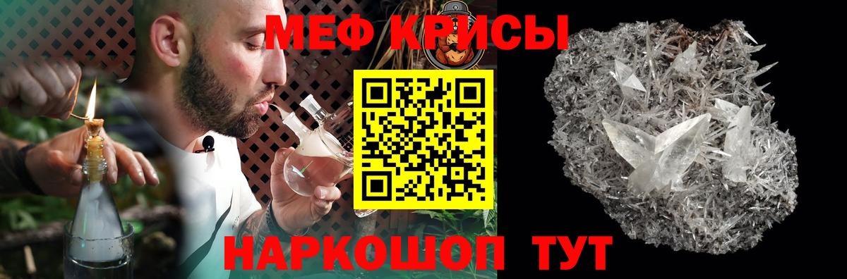 Мефедрон  Вход с VPN  МЕФ mephedrone  Шали  Меф мяу мяу 