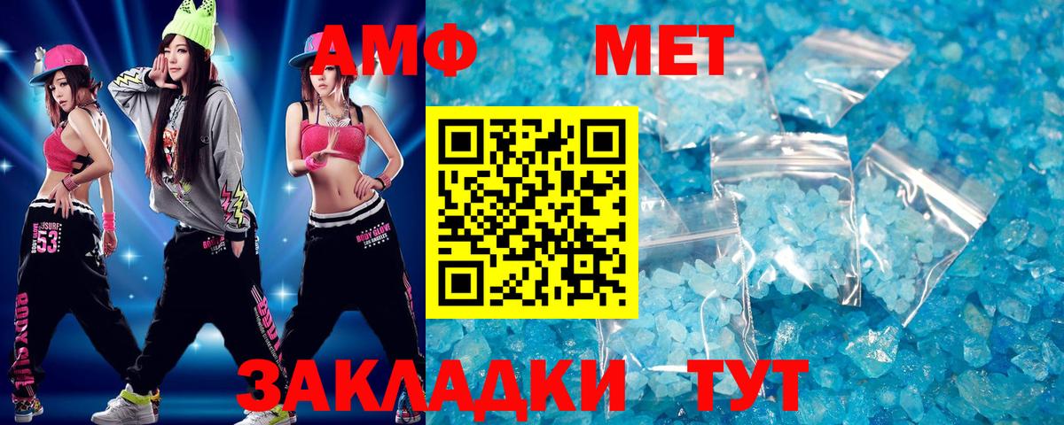Метамфетамин  МЕТАМФЕТАМИН Methamphetamine  Вход с VPN  МЕТАМФЕТАМИН Methamphetamine  Шали 