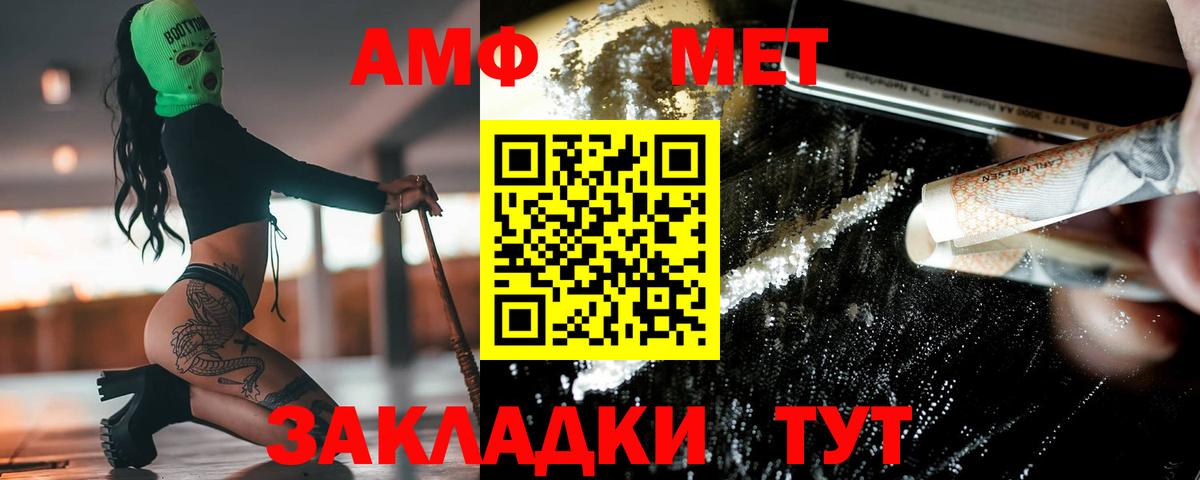 Первитин мет Шали