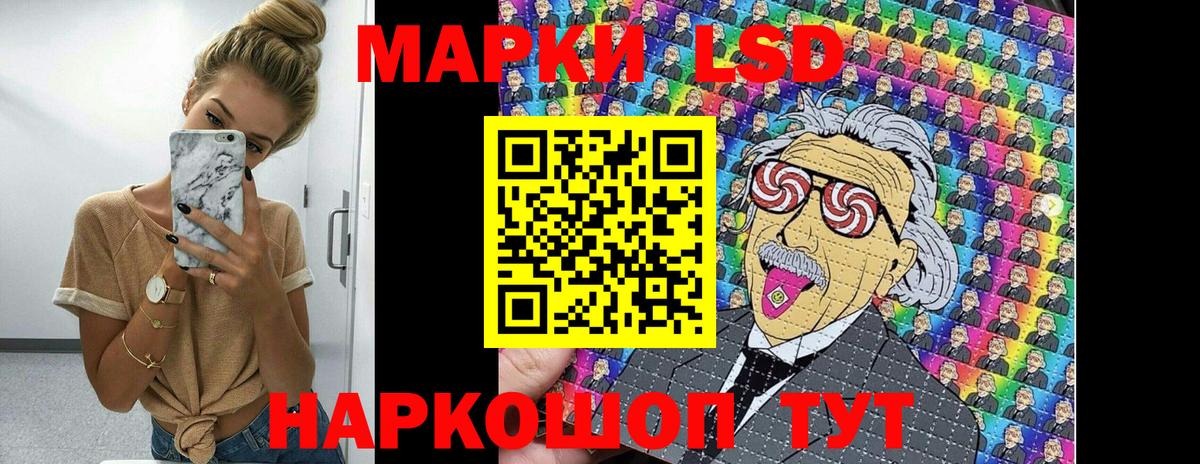 Марки 25I-NBOMe 1500мкг Шали