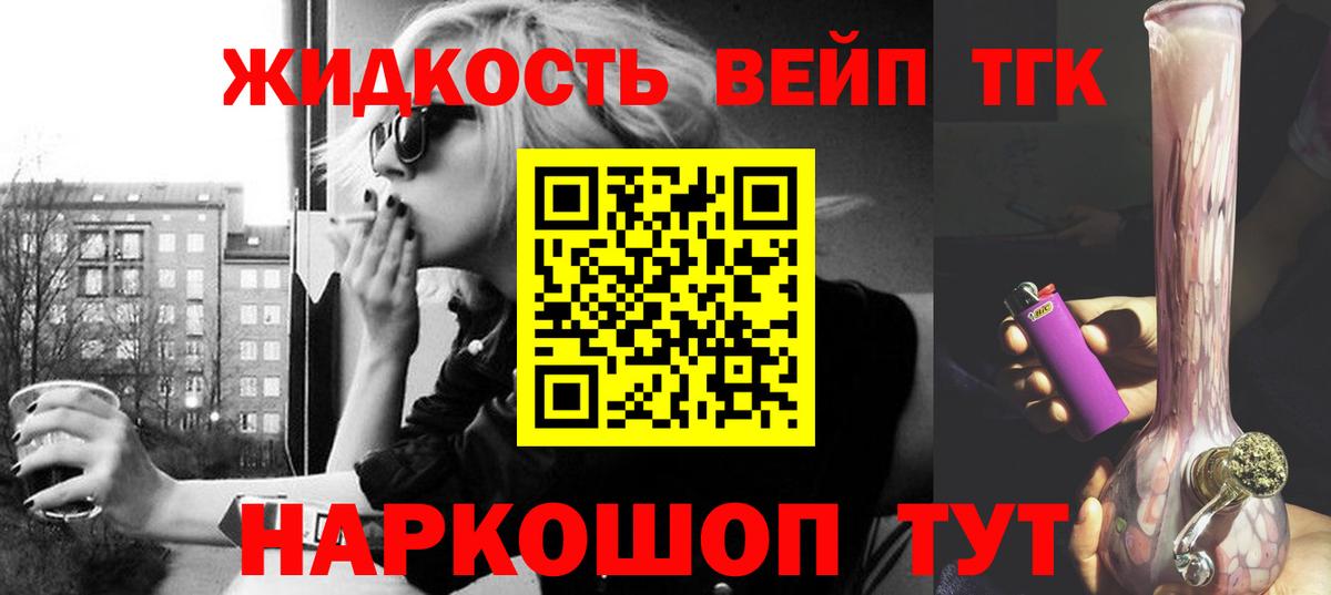 Дистиллят ТГК жижа Шали