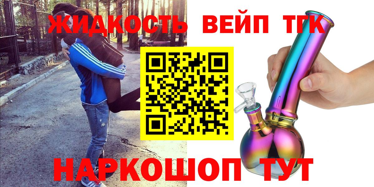 Дистиллят ТГК THC oil  где купить наркоту  Шали  Вход с VPN  ТГК THC oil 